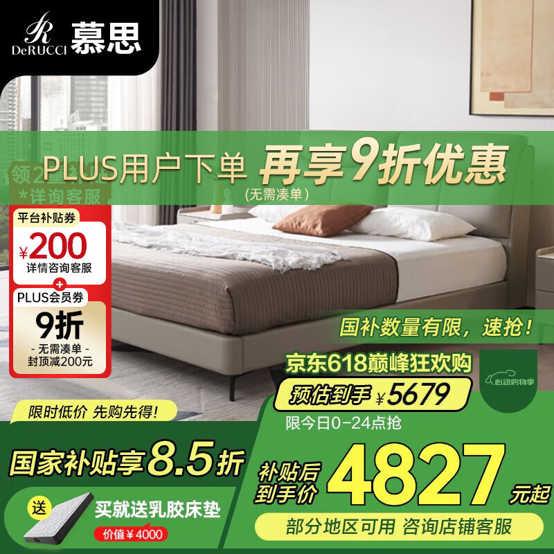 慕思（de RUCCI）皮床现代简约主卧大床双人床软包 BCW1-072皮床 深米色 1.8*2米