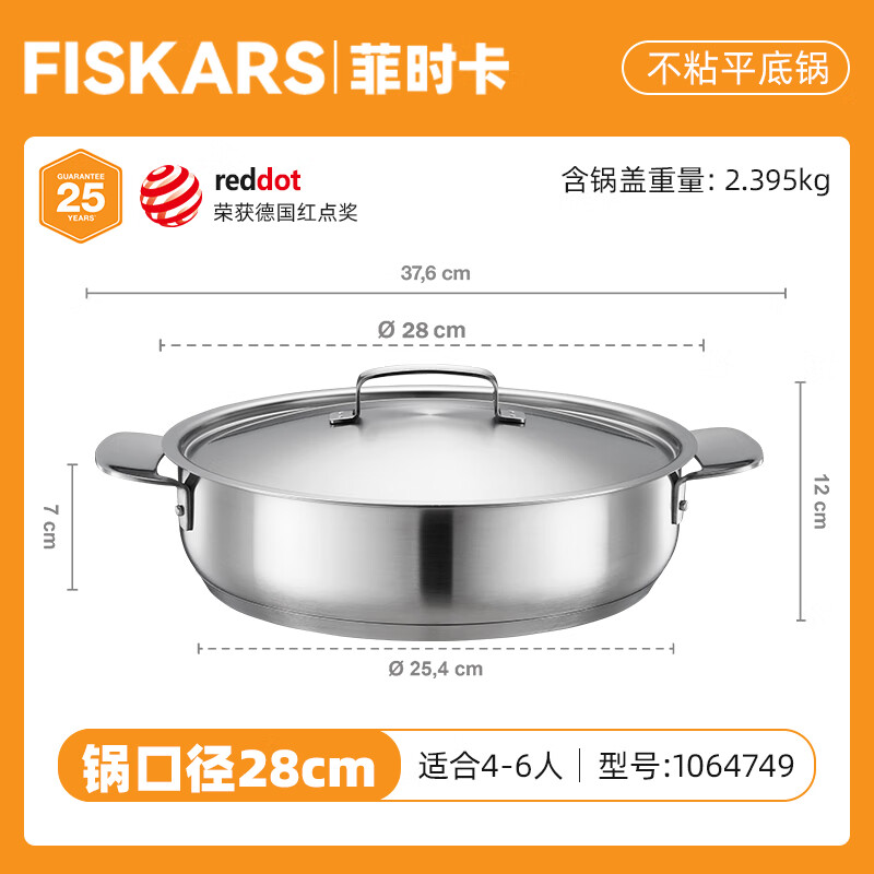 菲时卡FISKARS平底锅家用不粘锅烙饼煎蛋陶瓷涂层frying pan24cm1064743 1064749 All Steel roastin 京东折扣/优惠券