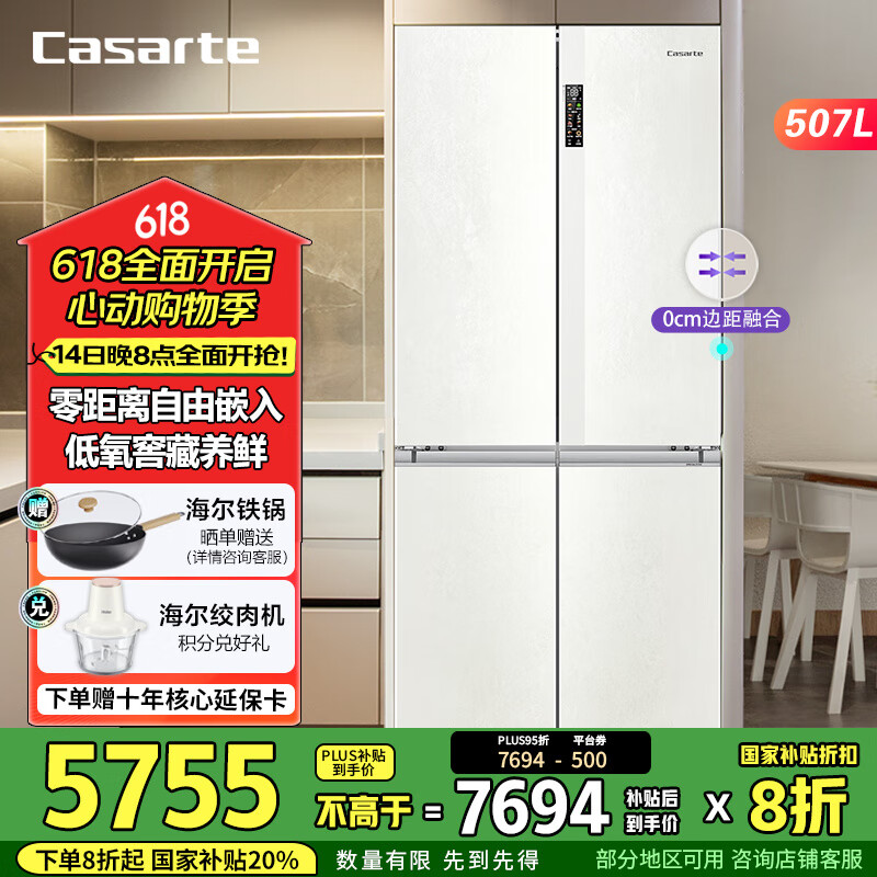 Casarte/������ ���� ʮ���Ŀ��� 507�� BCD-507WGCTDM4S3U1 