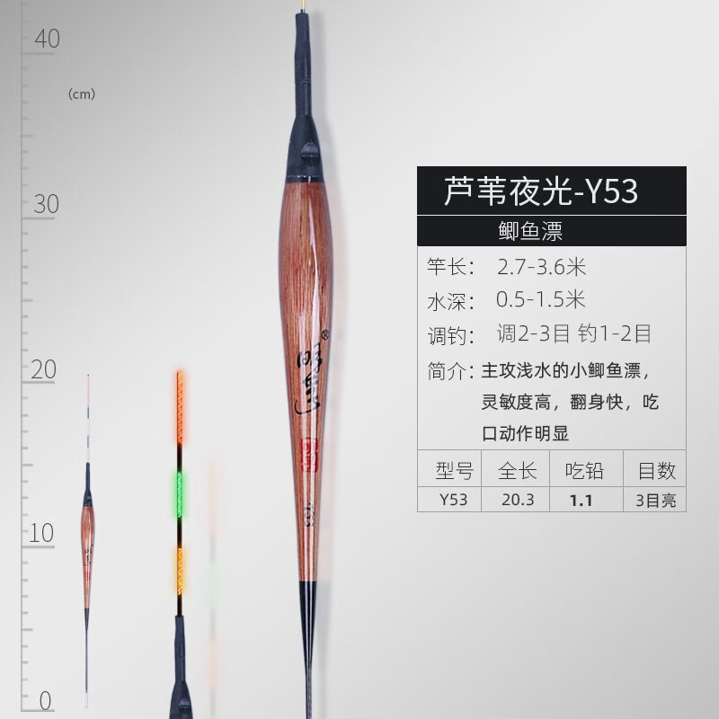明孚輕口鯽魚(yú)夜光漂高靈敏316自重輕電子漂水無(wú)影蘆葦夜光浮漂 Y53主攻淺水鯽魚(yú) 單支帶2粒電池
