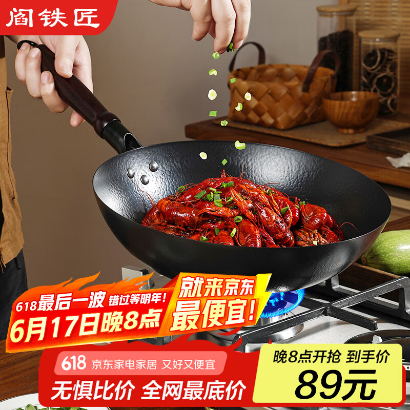 阎铁匠章丘炒锅铁锅无涂层家用轻便不易粘圆底已开锅老式锻打精铁锅具 锤印轻量款+玻璃盖 32cm