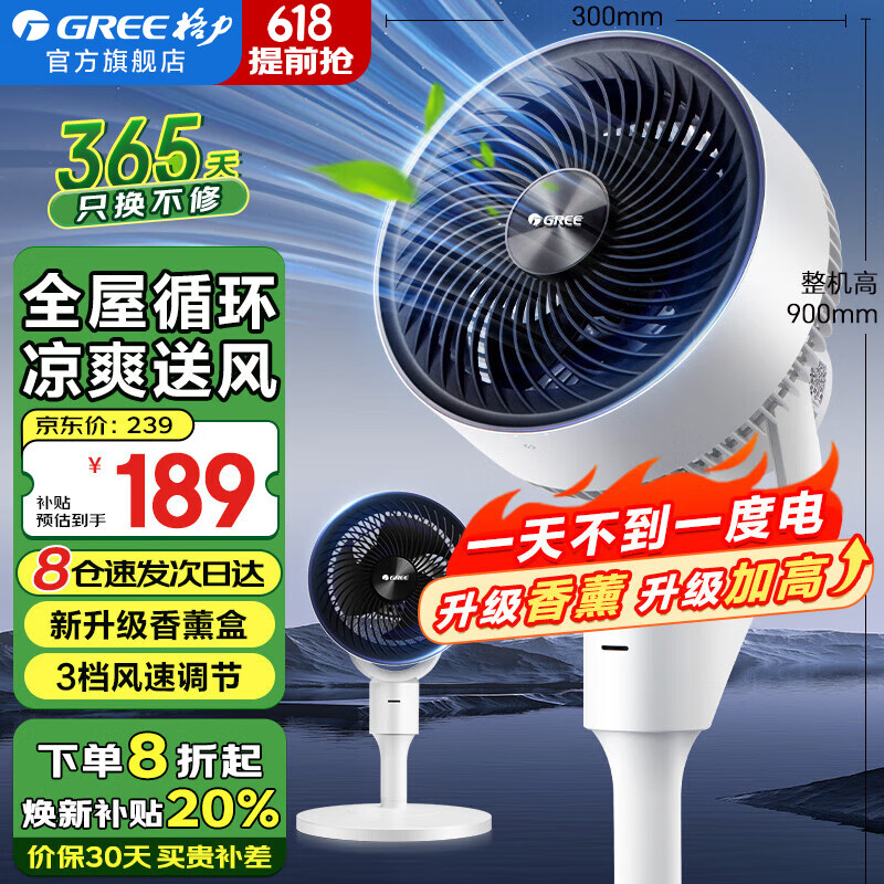 格力（GREE）电风扇家用空气循环扇客厅卧室办公宿舍落地扇涡轮对流换气扇台式桌面小风扇广角摇头台地两用电扇 FXD-1903g3（基础热销款-旋钮控制）