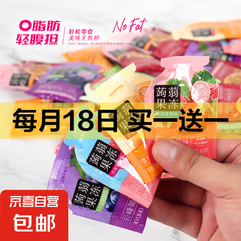 【童年回憶】蒟蒻果凍0脂可吸果凍零食隨身便攜多口味新夏日清涼 蒟蒻果凍25枚