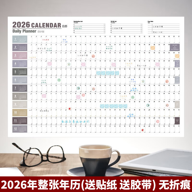 锦兔2026年日历简约个性创意挂历ins风家用挂墙式大号日历单张挂式年历365天打卡工作每日计划表 2026全年计划-大号横款（无折痕）