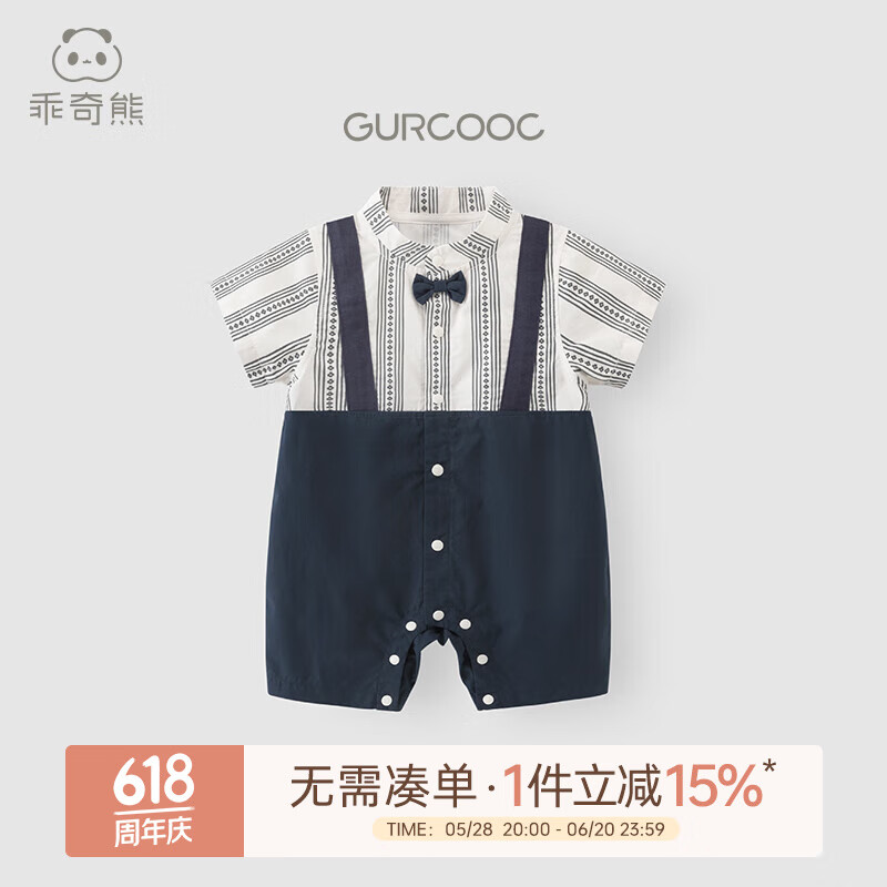 乖奇熊嬰兒學(xué)院風(fēng)周歲禮服夏季薄款男寶寶純棉連體衣女連衣裙兄妹姐弟裝 深藏藍(lán)-男寶 80cm