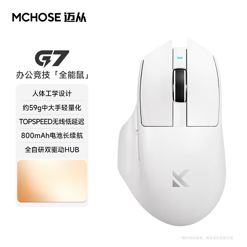 迈从无线三模鼠标电竞游戏电脑蓝牙办公轻量化右手鼠标  白色
