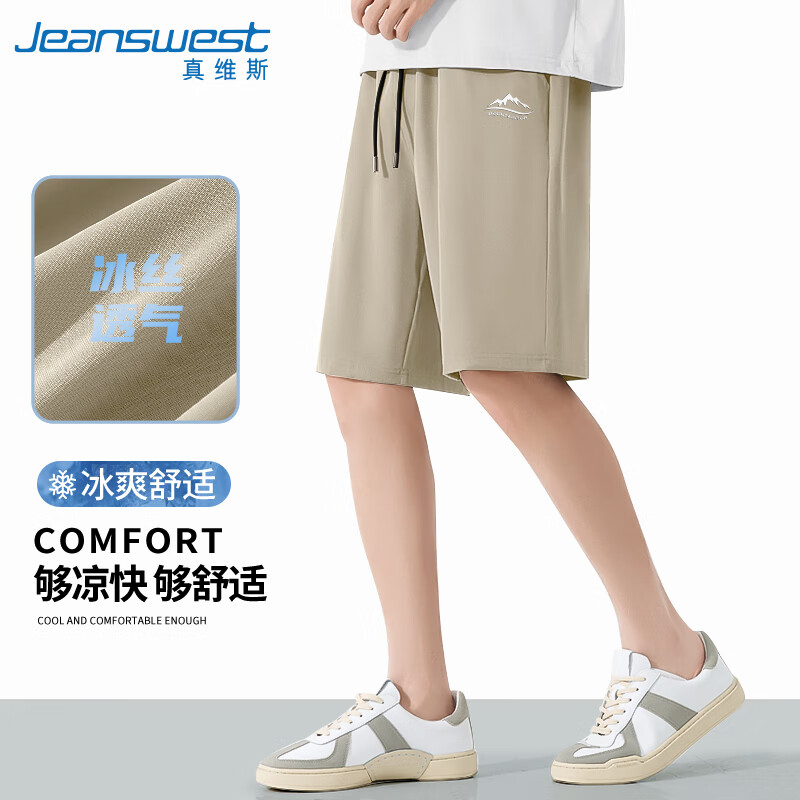 真维斯（Jeanswest）短裤男夏薄款休闲潮流运动速干五分裤男生冰丝凉感透气大码空调裤