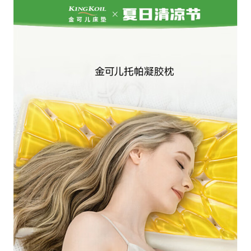金可兒（Kingkoil）【新品】頭護頸枕舒睡記憶棉單人成人兩用高低枕芯 托帕【凝膠枕】 9cm 7-