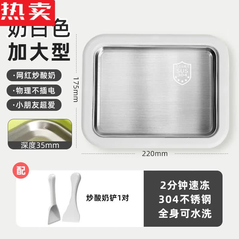 Count Qiabei德国进口品质酸奶机小型免插电酸奶炒冰机迷你家用冰淇淋机高颜值 白色大号-免插电