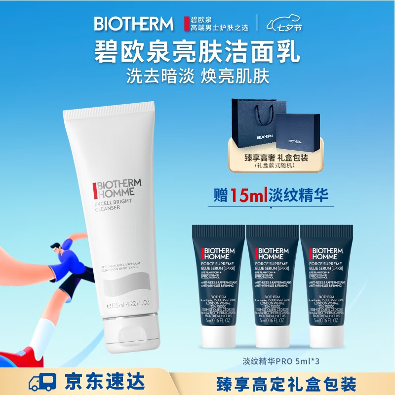 男士洗面奶哪个品牌好用？测评这4款控油祛痘实力派！-图片2