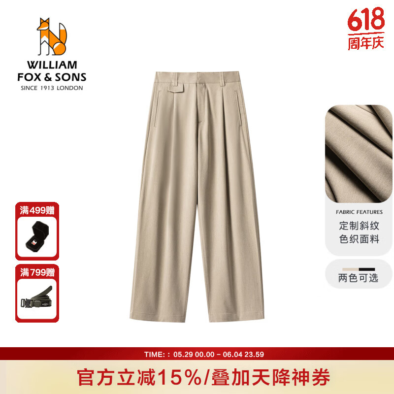 William fox&sons威廉?？怂苟ㄖ菩奔y色織時(shí)裝面料潮流休閑寬松收褶設(shè)計(jì)時(shí)裝休閑褲 杏色 L