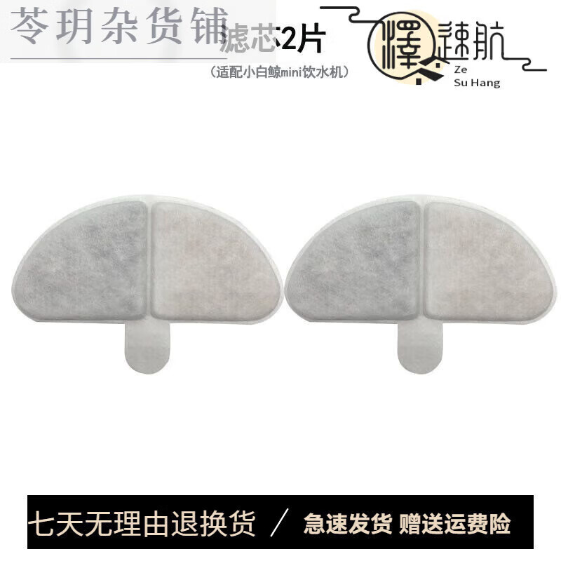 鳥(niǎo)語(yǔ)花香適配飲水機濾芯寵物飲水機濾芯小白鯨 Light貓咪飲水器過(guò)濾棉替換 濾芯2·片(餸2塊海綿) 適配鳥(niǎo)語(yǔ)花香小白鯨飲水機