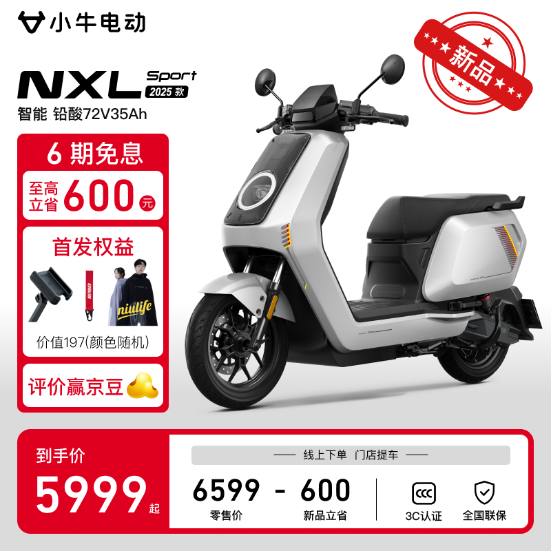 Сţ �綯Ħ�г� NXL Sport 72V35Ah