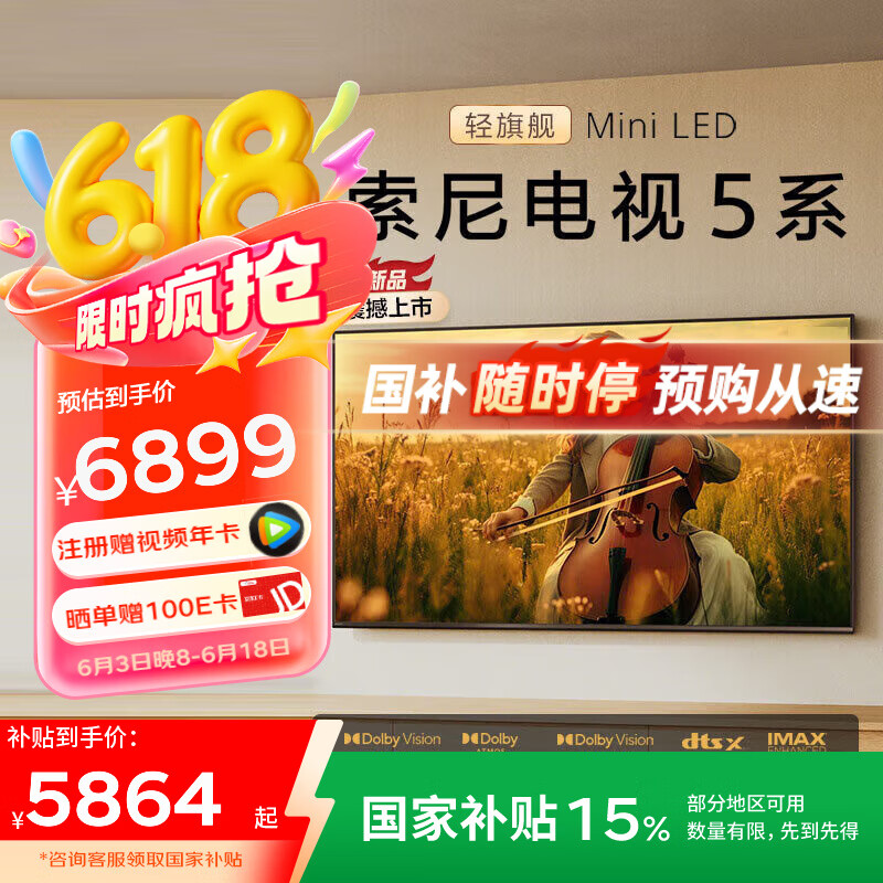 索尼K-55XR50 55英寸电视 索尼电视5系 MiniLED XR芯片 55英寸
