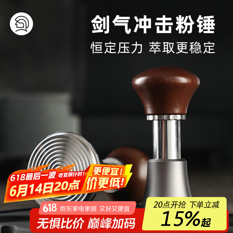 Hero剑气恒力压粉锤意式咖啡布粉压粉器防压偏粉锤58mm 胡桃色-螺纹底
