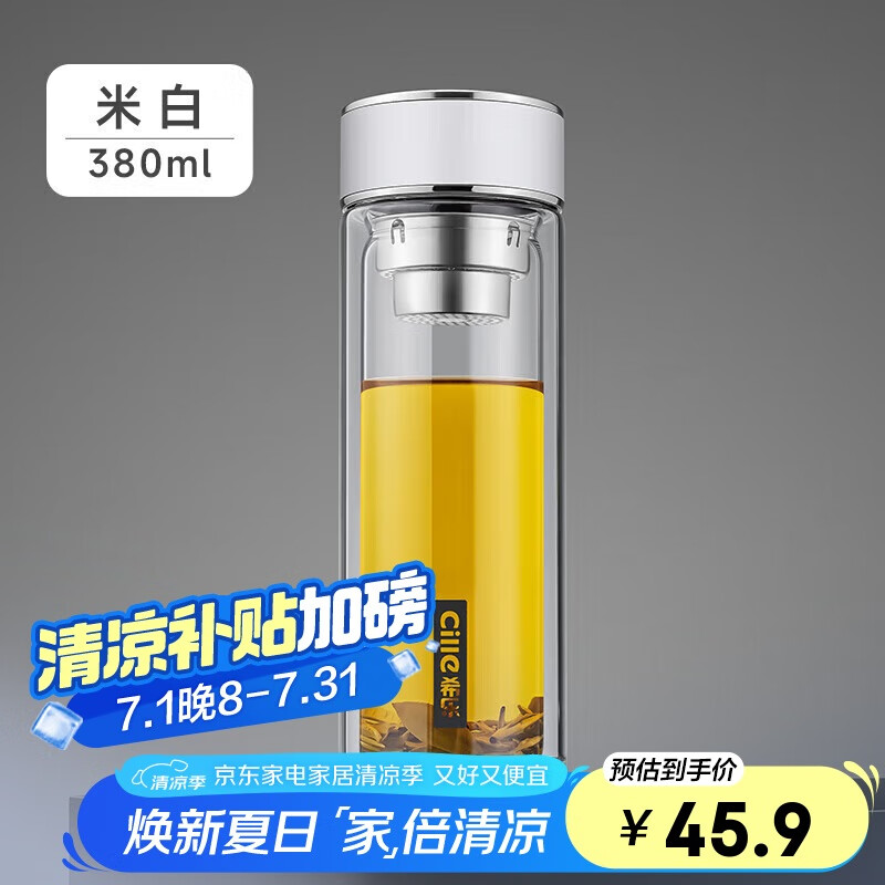希乐双层玻璃杯子大容量男女士商务泡茶杯高颜值茶水分离水杯380ml