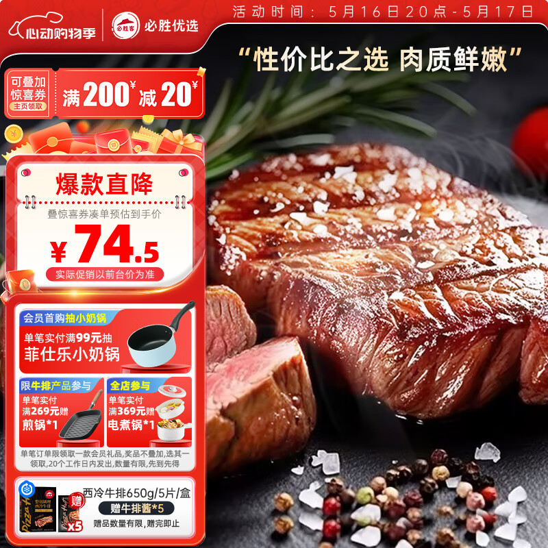 ��ʤ�� ����ţ�� 650g��5Ƭװ