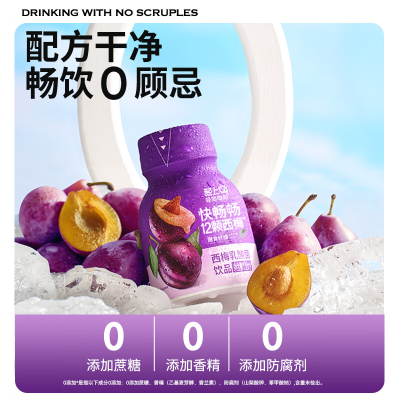 椰泰【年货礼盒】椰泰轻上常温发酵酸奶饮品果味西梅味0反式脂肪酸 西梅乳酸菌饮品138ml*10瓶