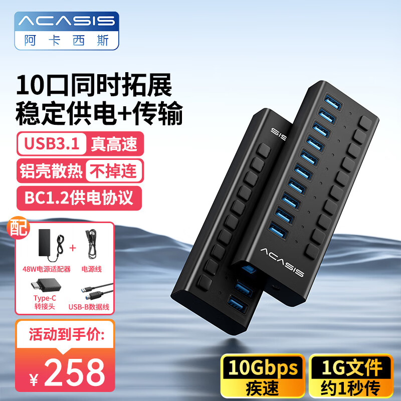 ������˹ USB3.1������ HS-710