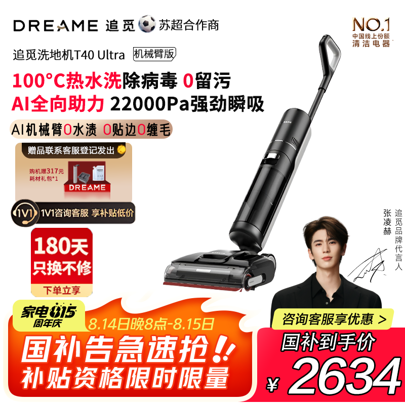 ׷��ϴ�ػ�T40Ultra �鲶AI��е�� ����ϴ 0��ëƽ��ϴ��һ���Զ���ϴ���� T40Ultra���鲶Ai��е�ۡ�