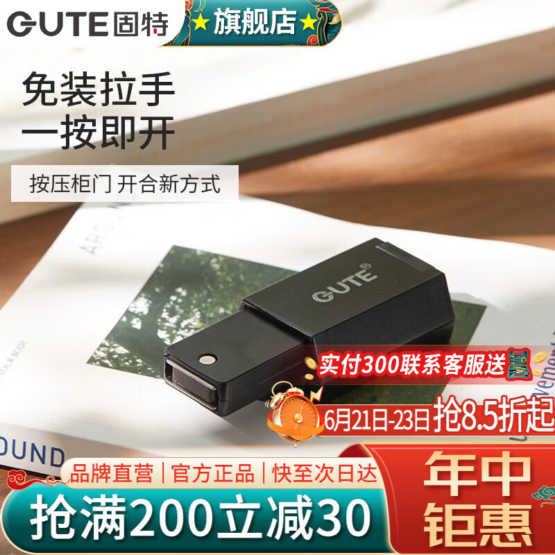 固特（GUTE）反弹器衣柜橱柜重型房门隐形门外开门暗门按压式弹簧开门器磁吸 重型反弹器（黑色） 带磁头