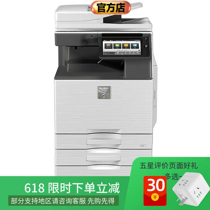 夏普B4083D B5083D B6083D激光打印机A3A4复印扫描复合机无线打印立式 MX-B4083D(40页/分钟) 双层纸盒（官方标配+DE25）