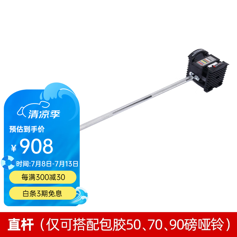 PowerBlock杠鈴杠配件啞鈴桿直桿可換男士家用健身器材練臂肌壺鈴需搭配啞鈴 80cm 直桿 需搭配啞鈴使用（詳詢客服）