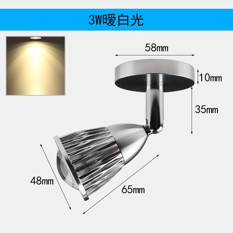 琇獅酒吧射燈led天花燈客廳電視背景墻燈 彩色明裝射燈3W聚光燈照畫燈 3W曖白光