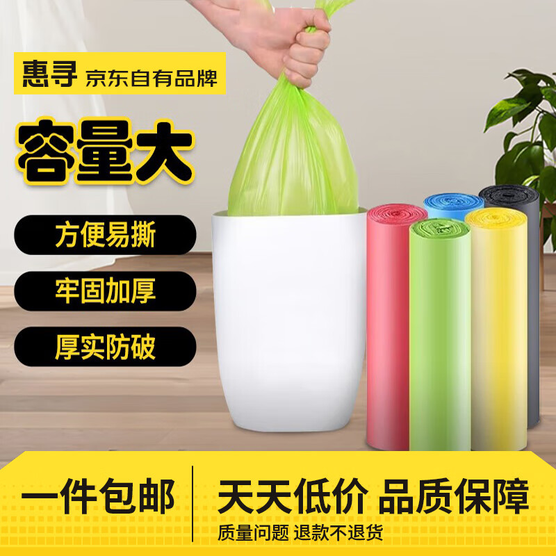 惠尋【已售20萬銷量】家用辦公平口式抽繩式手提式彩色垃圾袋 平口垃圾袋40只 顏色隨機45*50cm