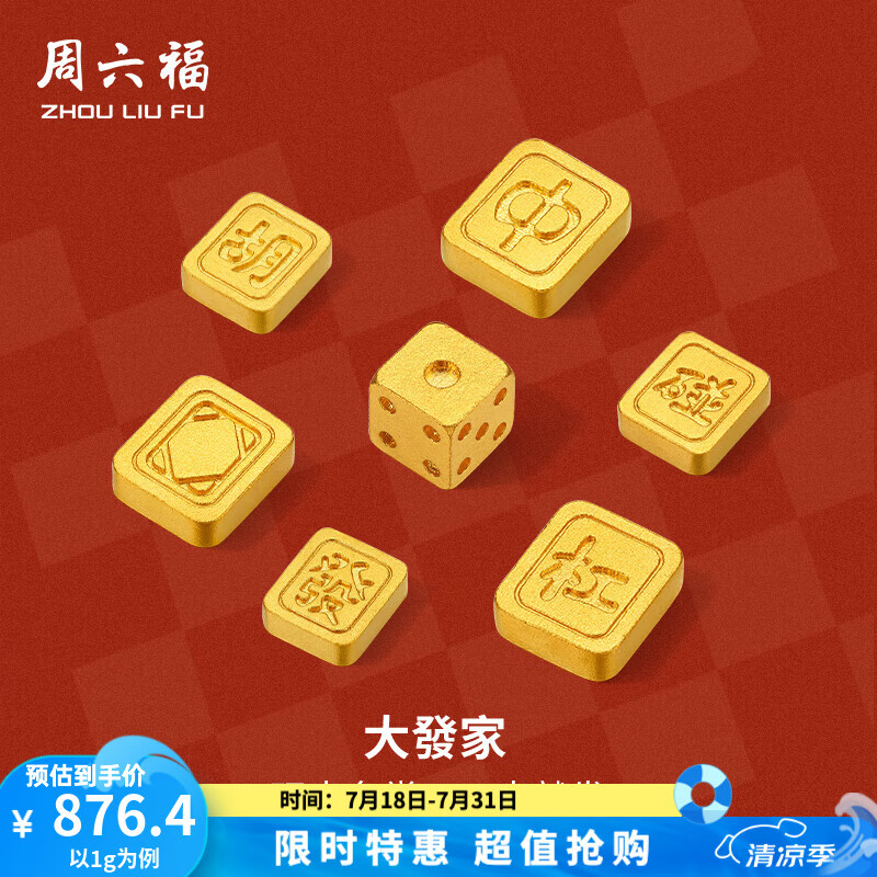 ������ Ͷ�ʽ�ϵ�� �����齫�� 1g