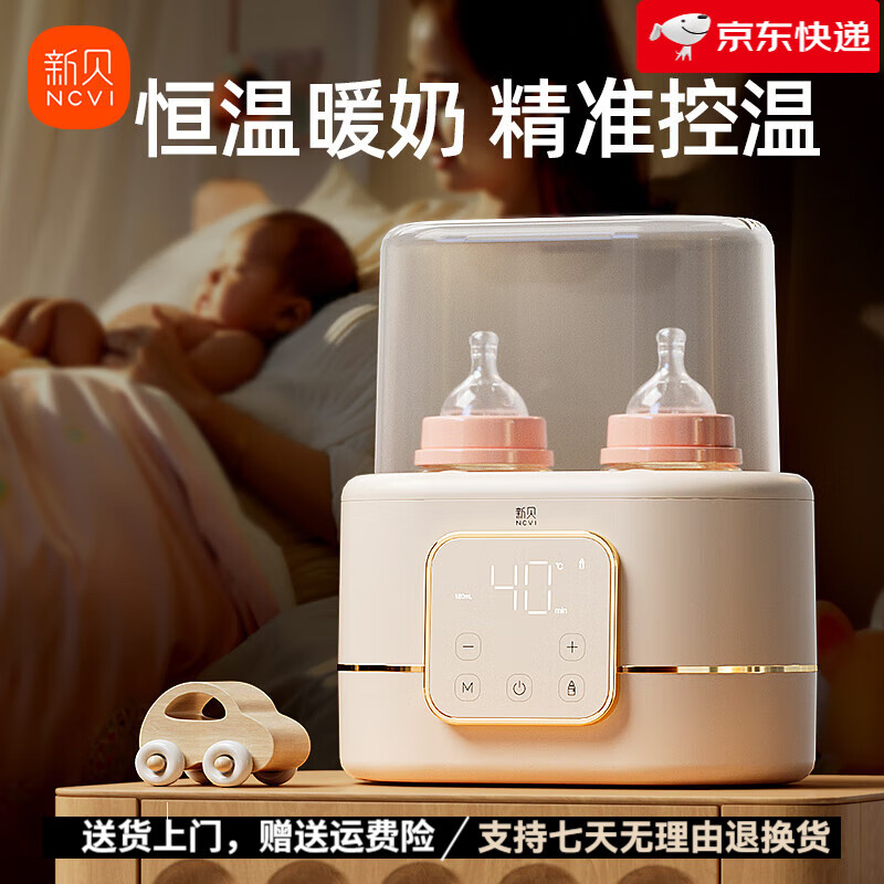 新贝【新品】温奶器恒温加热母乳热奶器消毒二合一自动保温暖奶器婴儿 【简约款】精准定量恒温暖奶__可