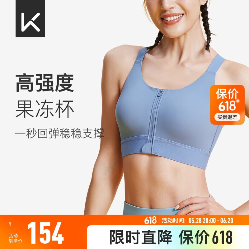 Keep一体式果动杯高强度前拉链运动内衣大胸防震跑步13394 鸢尾紫 M 