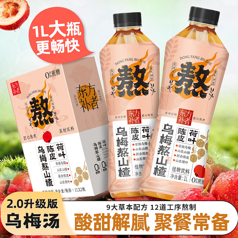 Ҭ̩ ϳ·Ʒ ζ÷ζ ÷ɽ 1L*2ƿ 17.9Ԫ(ȯ) 