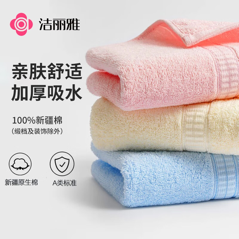 洁丽雅（Grace）毛巾全棉儿童毛巾童巾A类3条装100%纯棉不掉毛洗脸巾72×33cm