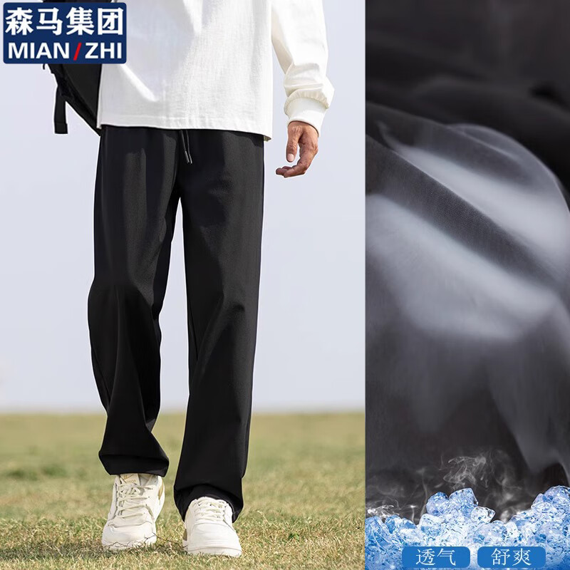 棉致休闲裤男夏季冰丝垂感宽松直筒运动裤 黑色 M
