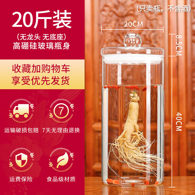 志方益大號泡酒專(zhuān)用酒瓶酒罐帶龍頭酒缸50斤100斤150200斤藥酒玻璃容器 瓶__口徑20cm 20斤