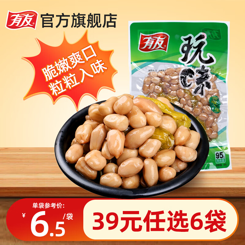 有友【39元任选6袋】有友泡椒凤爪猪皮晶鲜笋竹笋花生零食鸡爪小零食 山椒花生95g*1袋
