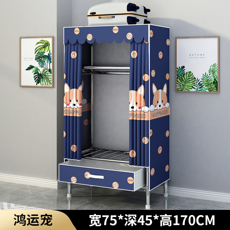 全品屋簡(jiǎn)易衣柜牛津布加厚布衣柜鋼管加粗加固鋼架出租房用收納掛衣櫥 75CM鴻運寵[鋼接口抽屜款]
