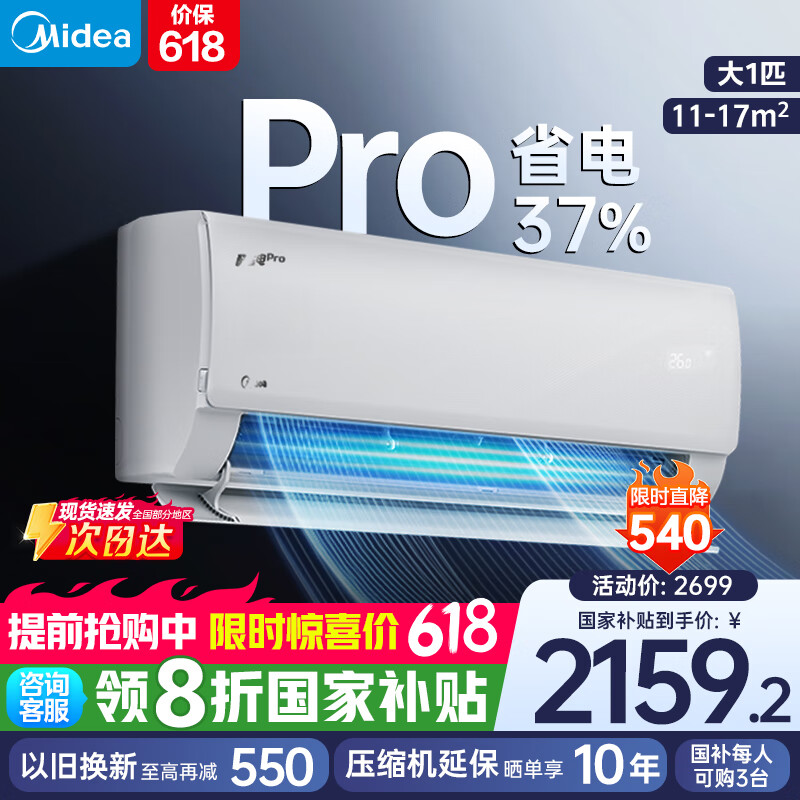 ���� ��ʡ��Pro ��1ƥ�һ� KFR-26GW/N8KS1-1P 1948.2Ԫ