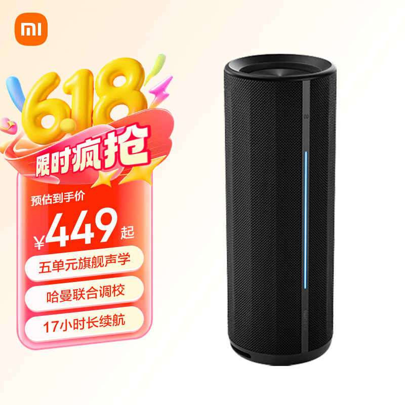 小米Xiaomi 蓝牙音箱 黑色 户外便携蓝牙音响 声学小钢炮小米澎湃智联 防尘防水露营NFC 