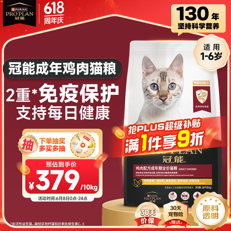 PRO PLAN/���� ����ζ ��èè�� ���� ��ë 10kg