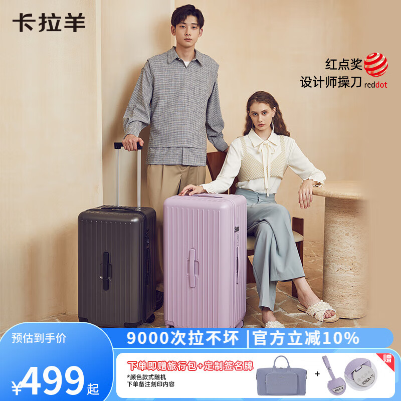 卡拉羊【云朵箱】大容量魔方體行李箱學生純PC輕便防刮抗摔拉桿箱CX8124 錦鯉紅丨幸?；榧尴?26英寸 需托運，出國旅行