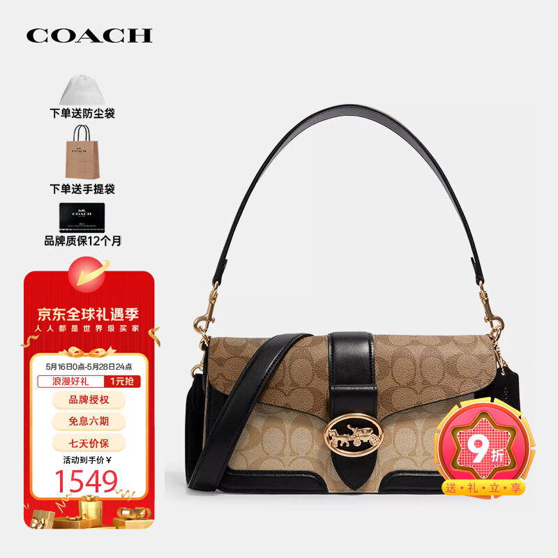 蔻驰（COACH）奢侈品女包手提单肩斜挎包酒神包5509【品牌授权】520送女友礼物