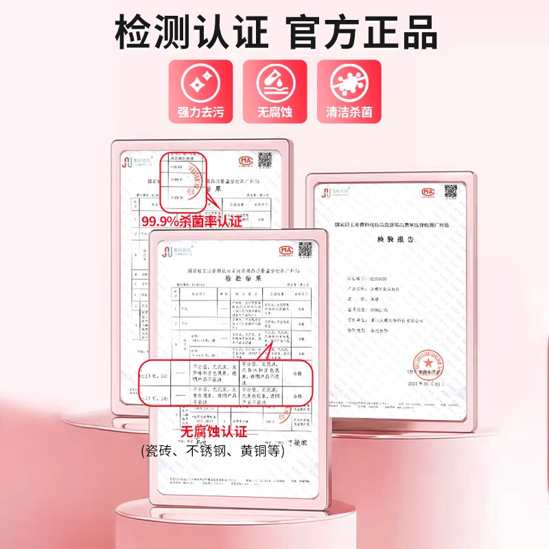 沫檬玫瑰香氛洁厕剂马桶厕所浴室除垢除臭除菌洁厕液灵强力清洁溶解剂 500ml*2瓶【强效袪污袪垢】+送缝隙刷