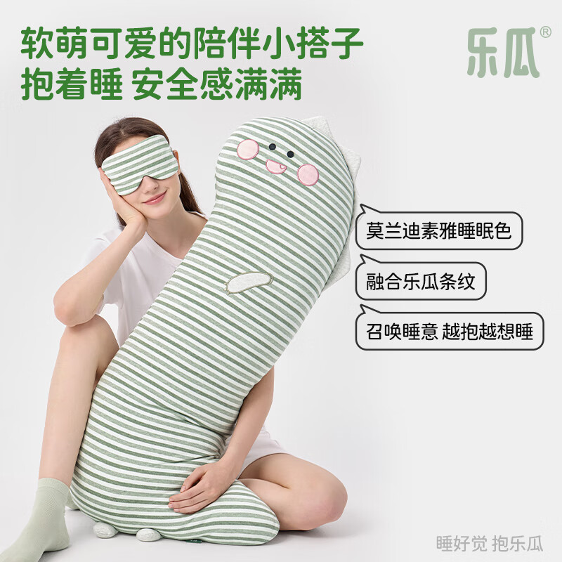 乐瓜睡觉抱枕玩偶女生夹腿抱枕长条靠枕床上靠垫等身靠背垫可拆洗 加大恐龙舒适型100*26*18cm