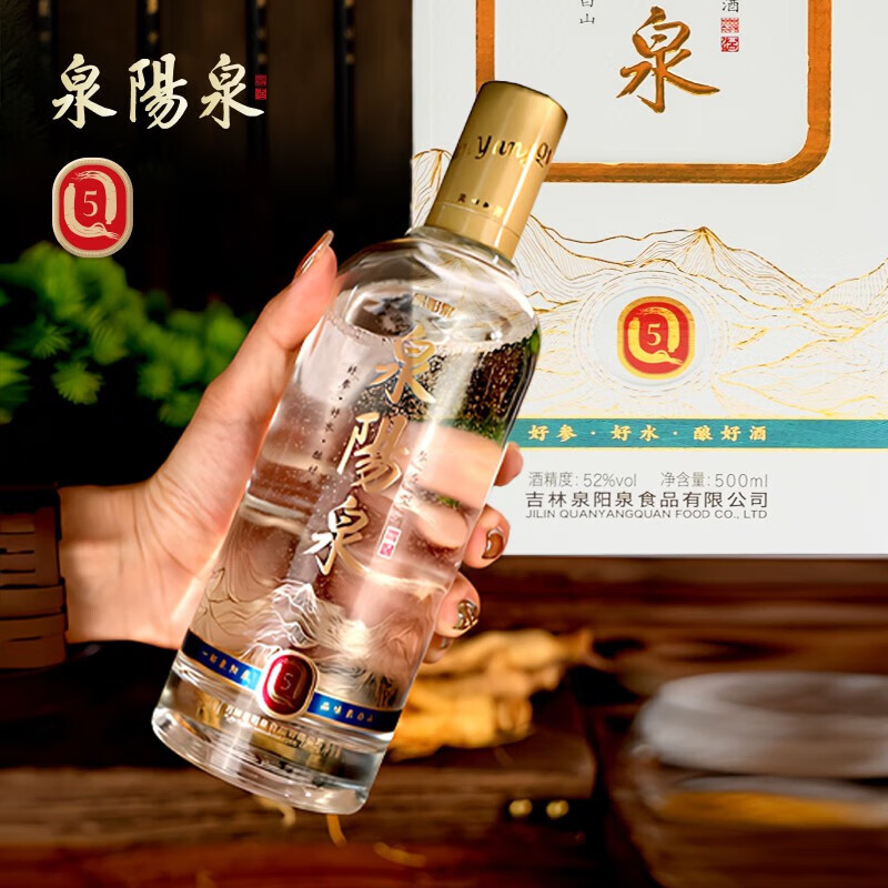 泉阳泉人参蒸馏酒52度Q5长白山泉水人参酿造参香型白酒礼品礼盒装 52度 500mL 2瓶