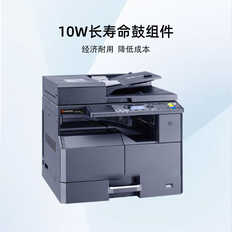 京瓷（KYOCERA）京2021黑白激光A3打印機(jī)復(fù)印機(jī)掃描一體機(jī)大型辦公復(fù)合機(jī) 新款2101(打印復(fù)印掃描網(wǎng)絡(luò)) 官方標(biāo)配 不開(kāi)發(fā)票
