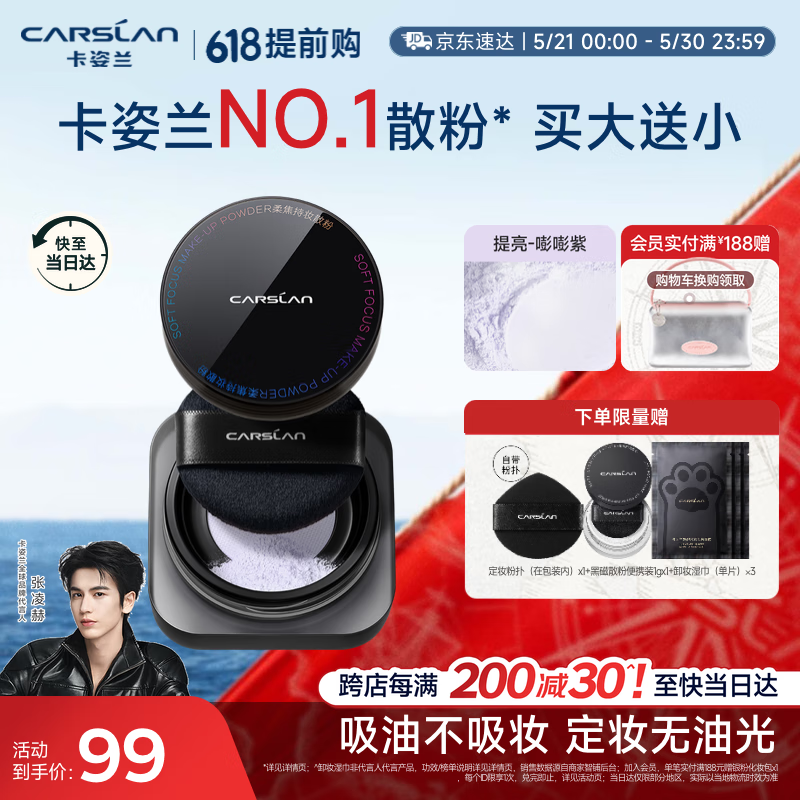 CARSLAN/������ �ڴ��ό ��ױɢ�� 8g ������ �����