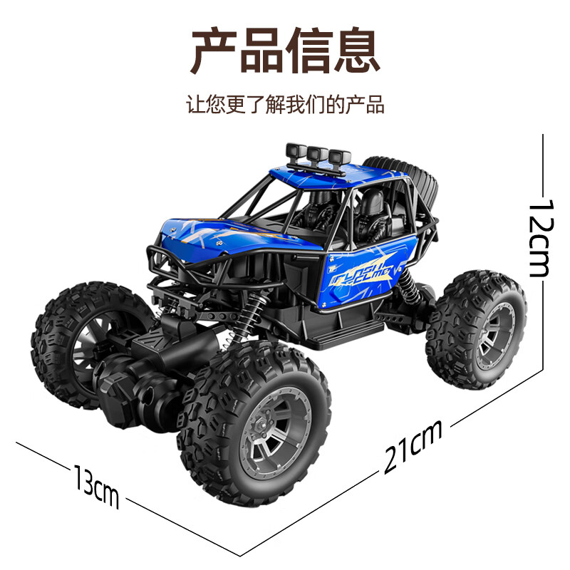 星涯優(yōu)品兒童遙控玩具車機(jī)甲塔克車可射水彈手勢(shì)充電漂移玩具xy 彩盒_四通合金攀爬車-藍(lán)色