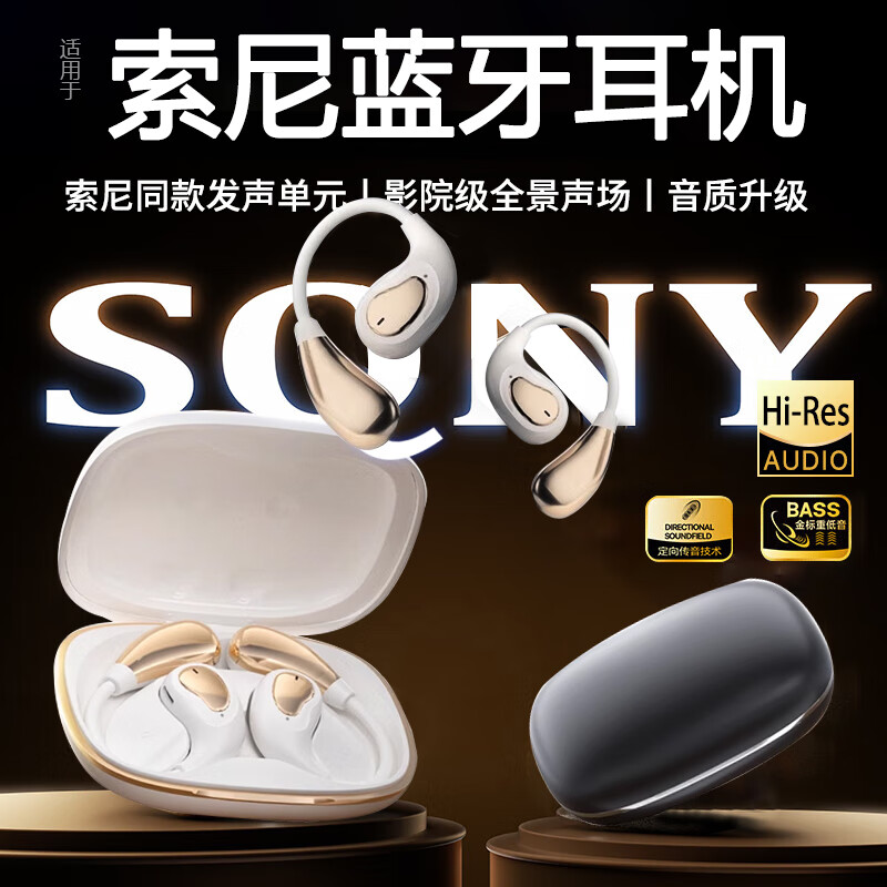 舒奥尼【柏林之声丨正品直营】适用索尼骨传导蓝牙耳机挂耳式不入耳真无线音乐运动降噪长续航开放式耳机 高雅白【720°全景音/智能降噪】 京东折扣/优惠券